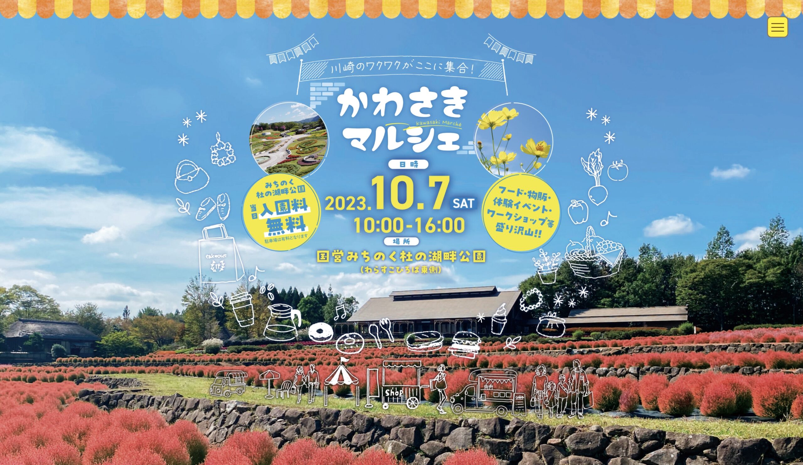 画像タイトルと同じ